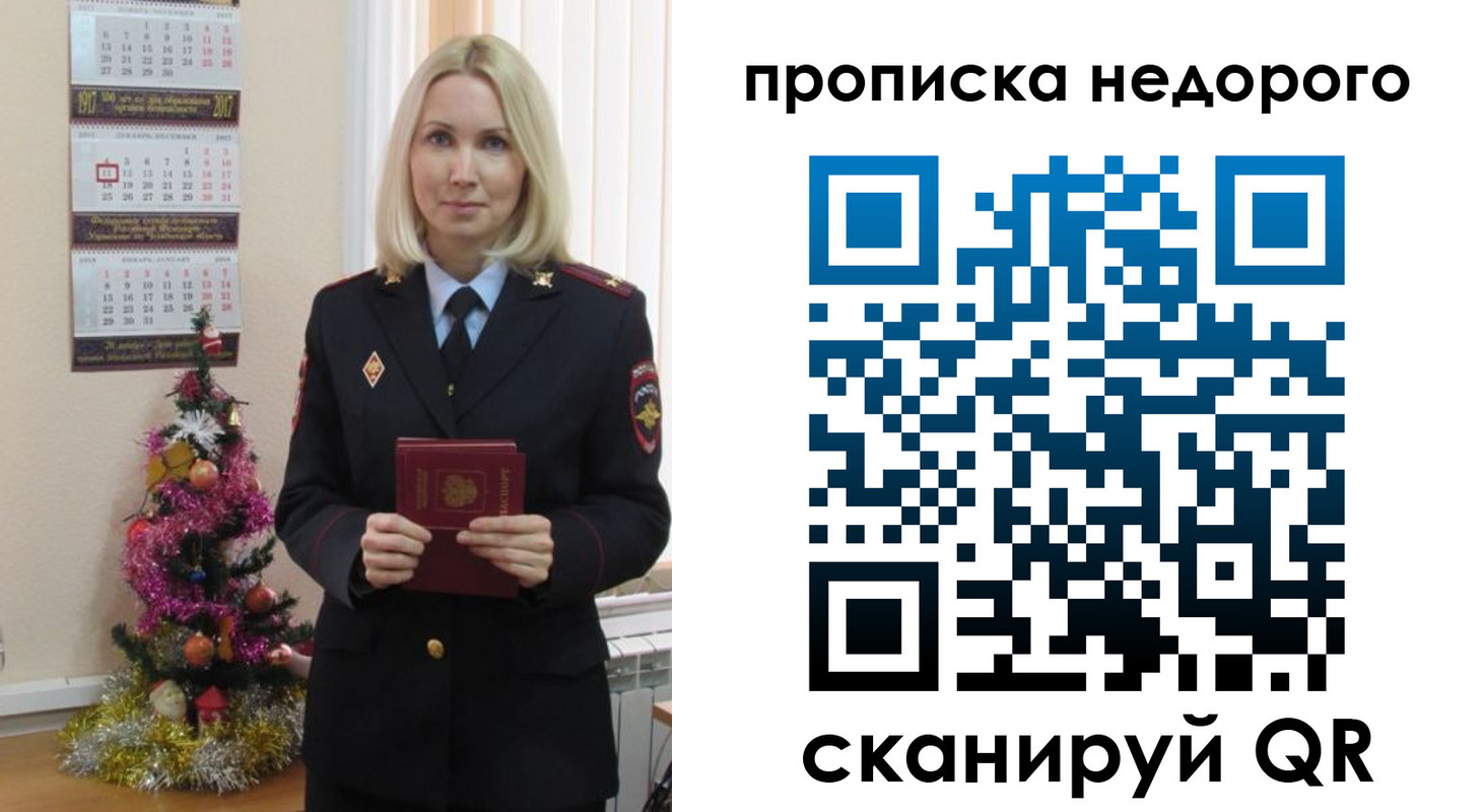 прописка поиск в Волгоградской области