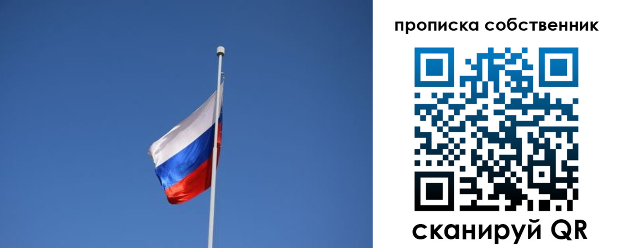 временная регистрация для всех в Волгоградской области