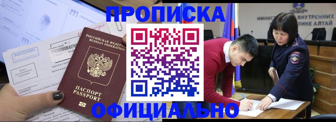 где прописаться в Волгоградской области