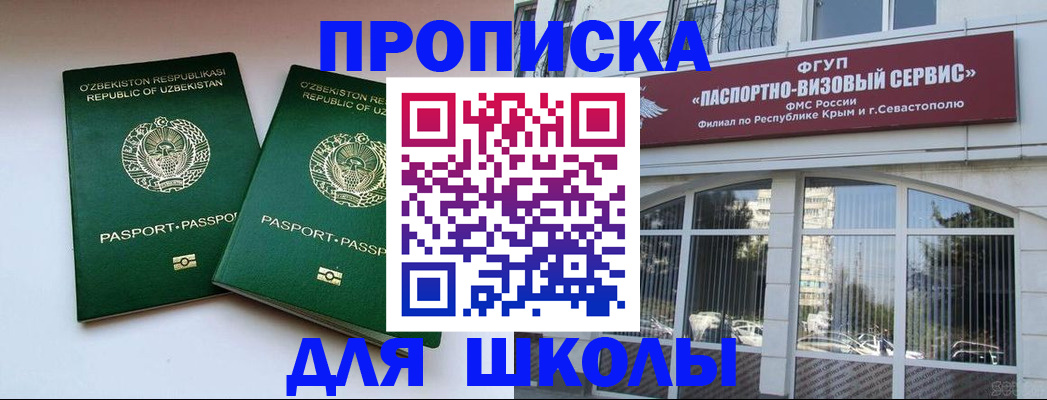 временная прописка в Волгоградской области