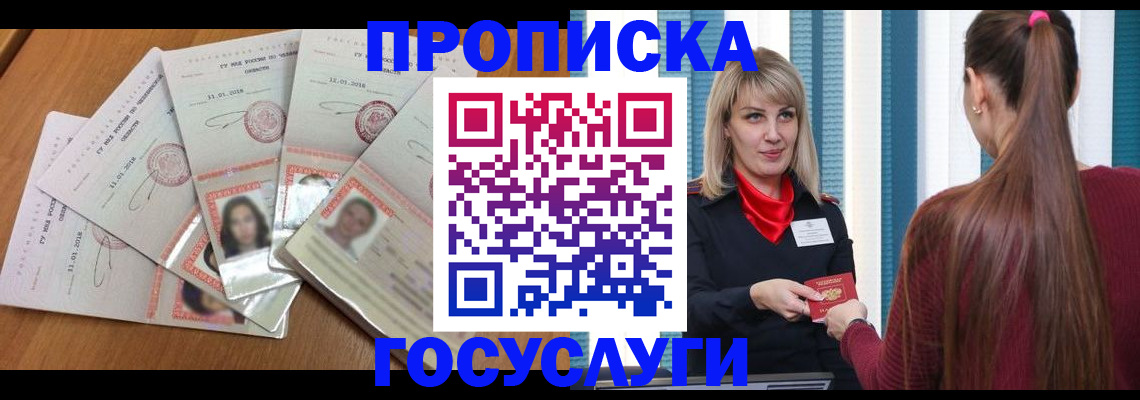 прописка для кредита в Волгоградской области
