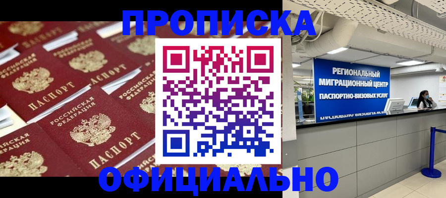 прописка для военкомата в Волгоградской области