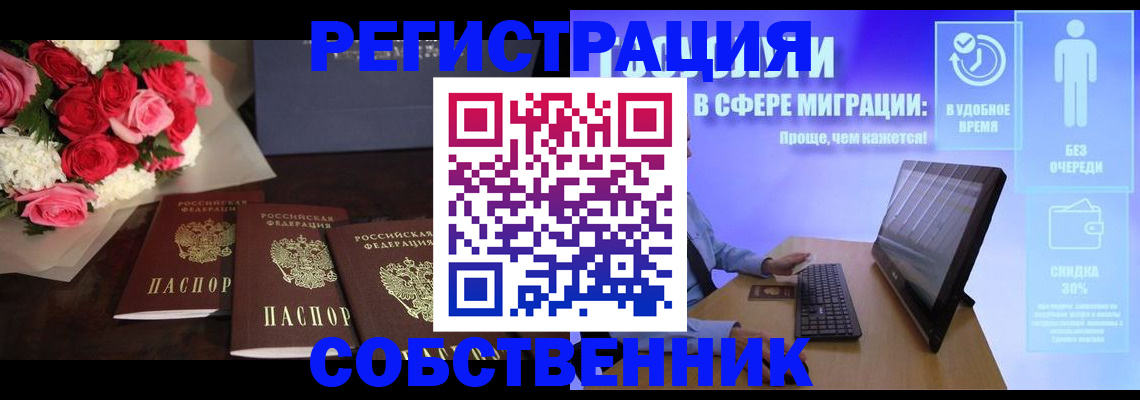 регистрация в Волгоградской области